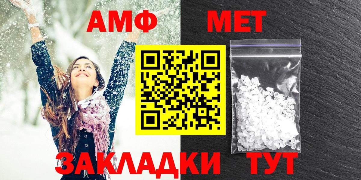 Новокубанск  АМФЕТАМИН  Вход с VPN  Amphetamine Premium 