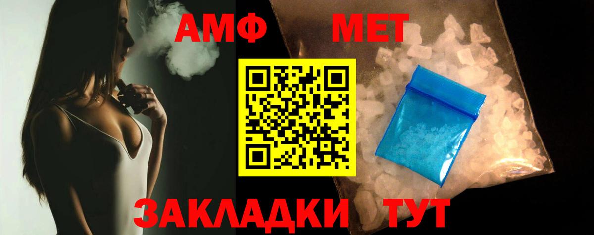 Amphetamine VHQ Новокубанск