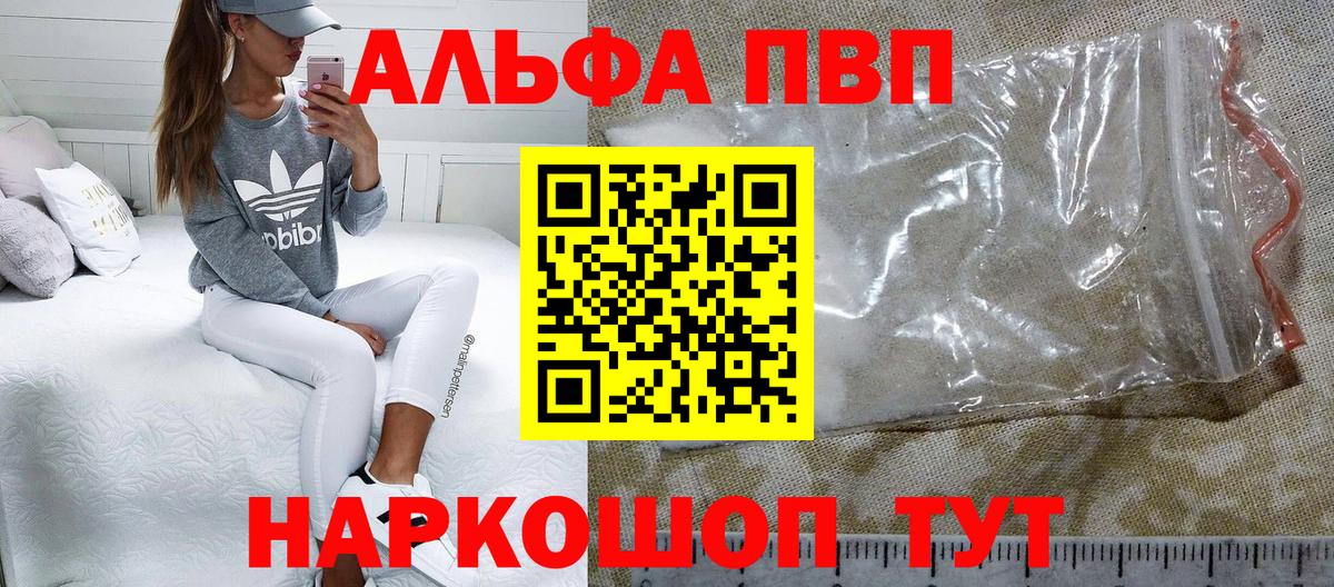 Новокубанск  Alfa_PVP VHQ  A-PVP СК  Alpha-PVP  Вход с VPN  APVP Crystall 