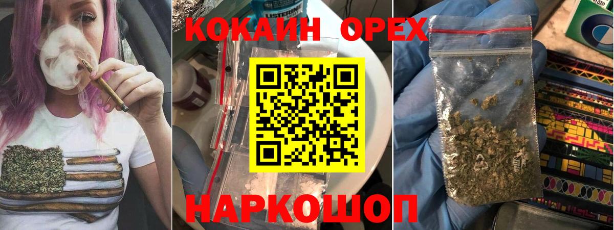 Кокаин 98%  Вход с VPN  COCAIN FishScale  Новокубанск 