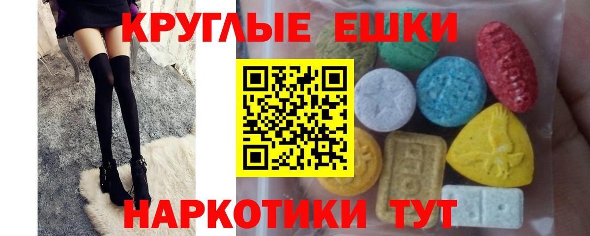 Ecstasy 250 мг Новокубанск