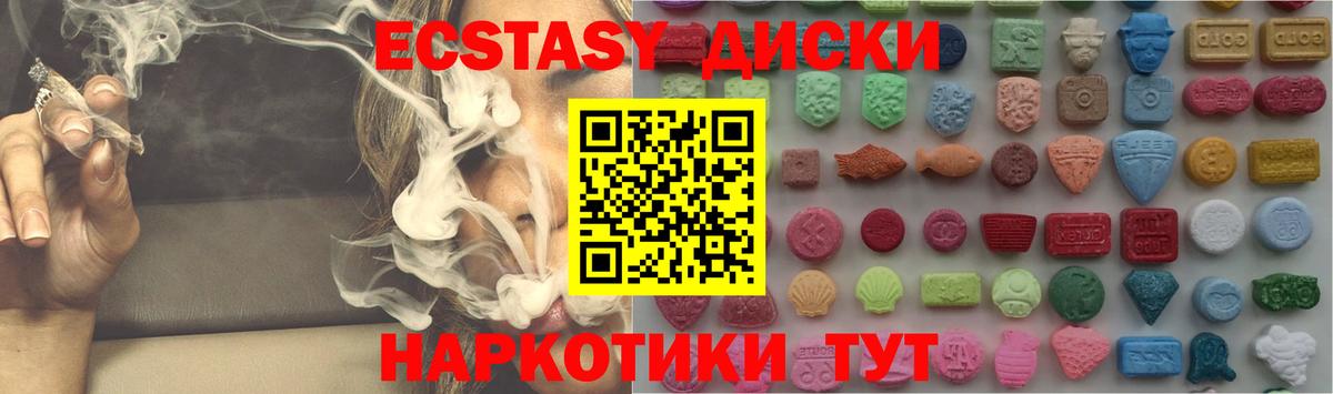 Ecstasy 280мг  ЭКСТАЗИ DUBAI  Вход с VPN  Новокубанск 