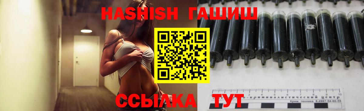 наркотики  ГАШИШ Изолятор  Вход с VPN  Новокубанск  ГАШИШ hashish 