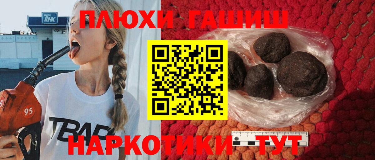 Гашиш гарик Новокубанск