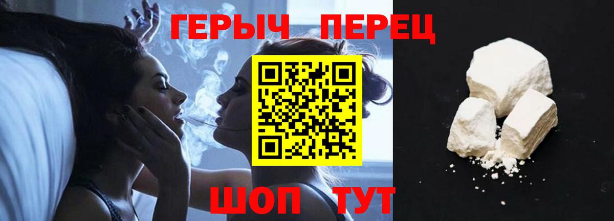 Героин Афган  Вход с VPN  Героин  Новокубанск 