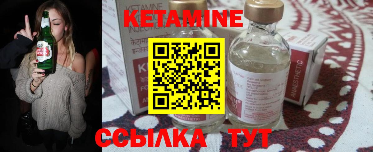 КЕТАМИН ketamine  КЕТАМИН VHQ  Новокубанск  Вход с VPN 