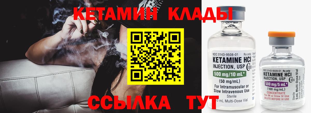 КЕТАМИН ketamine Новокубанск