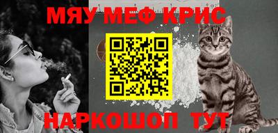 мефедрон Будённовск