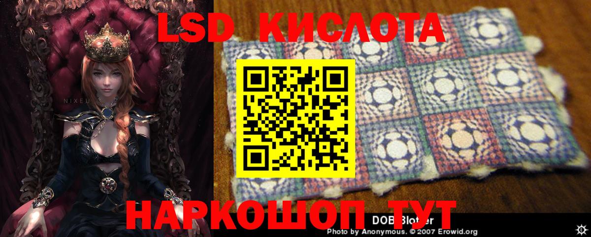 LSD-25 экстази кислота  Лсд 25 экстази  ЛСД экстази ecstasy  Новокубанск  Вход с VPN 