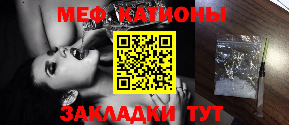 МЕФ VHQ  Мефедрон  МЕФ 4 MMC  Новокубанск  Вход с VPN 