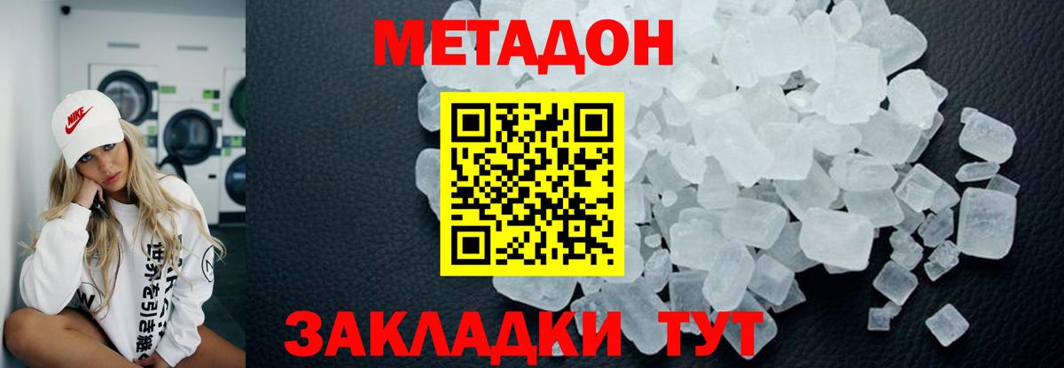 KRAKEN   МЕТАДОН VHQ  Вход с VPN  МЕТАДОН VHQ  Новокубанск 