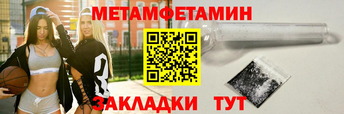 Первитин кристалл  Первитин кристалл  Вход с VPN  МЕТАМФЕТАМИН  Новокубанск 