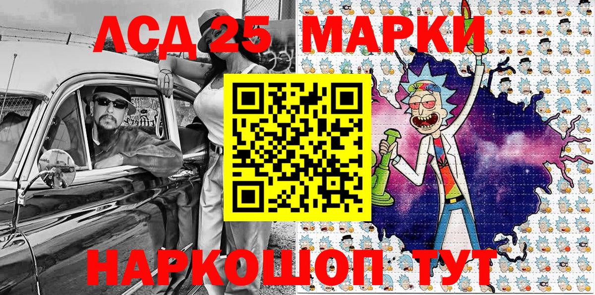 Марки 25I-NBOMe 1,5мг Новокубанск