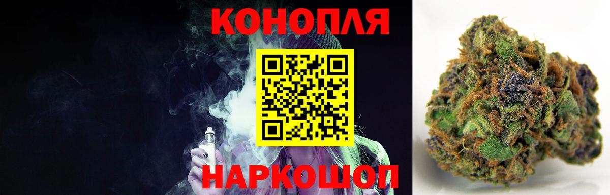 Конопля гибрид  Каннабис OG Kush  Вход с VPN  Марихуана MAZAR  Новокубанск 